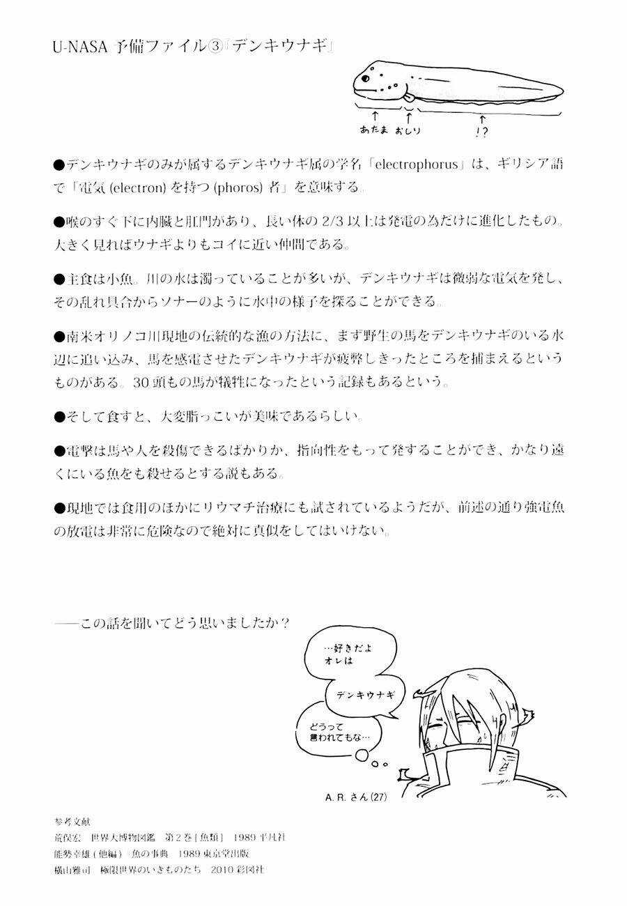 Trận Chiến Trên Hành Tinh Đỏ Chapter 30 trang 19