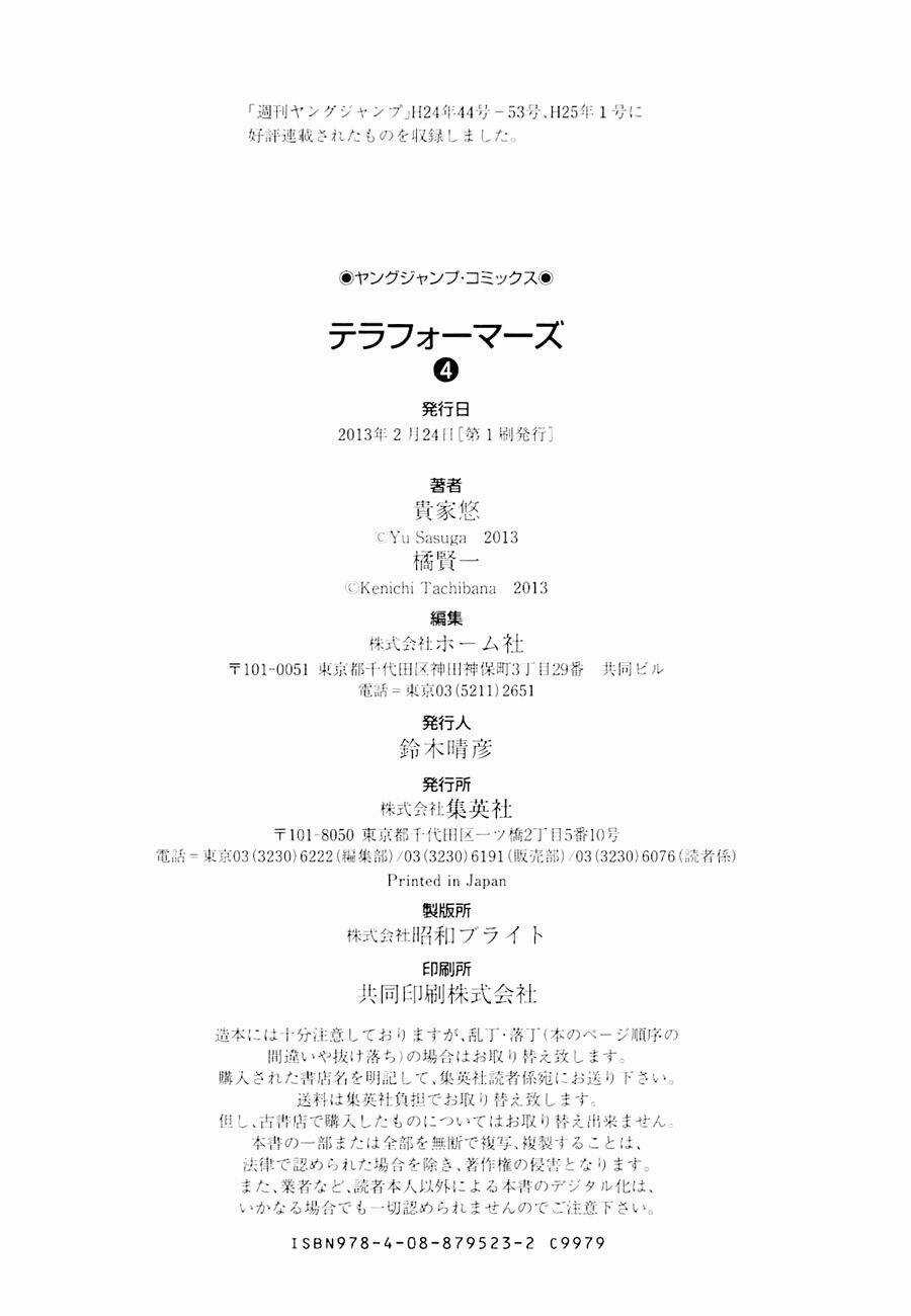 Trận Chiến Trên Hành Tinh Đỏ Chapter 30 trang 22