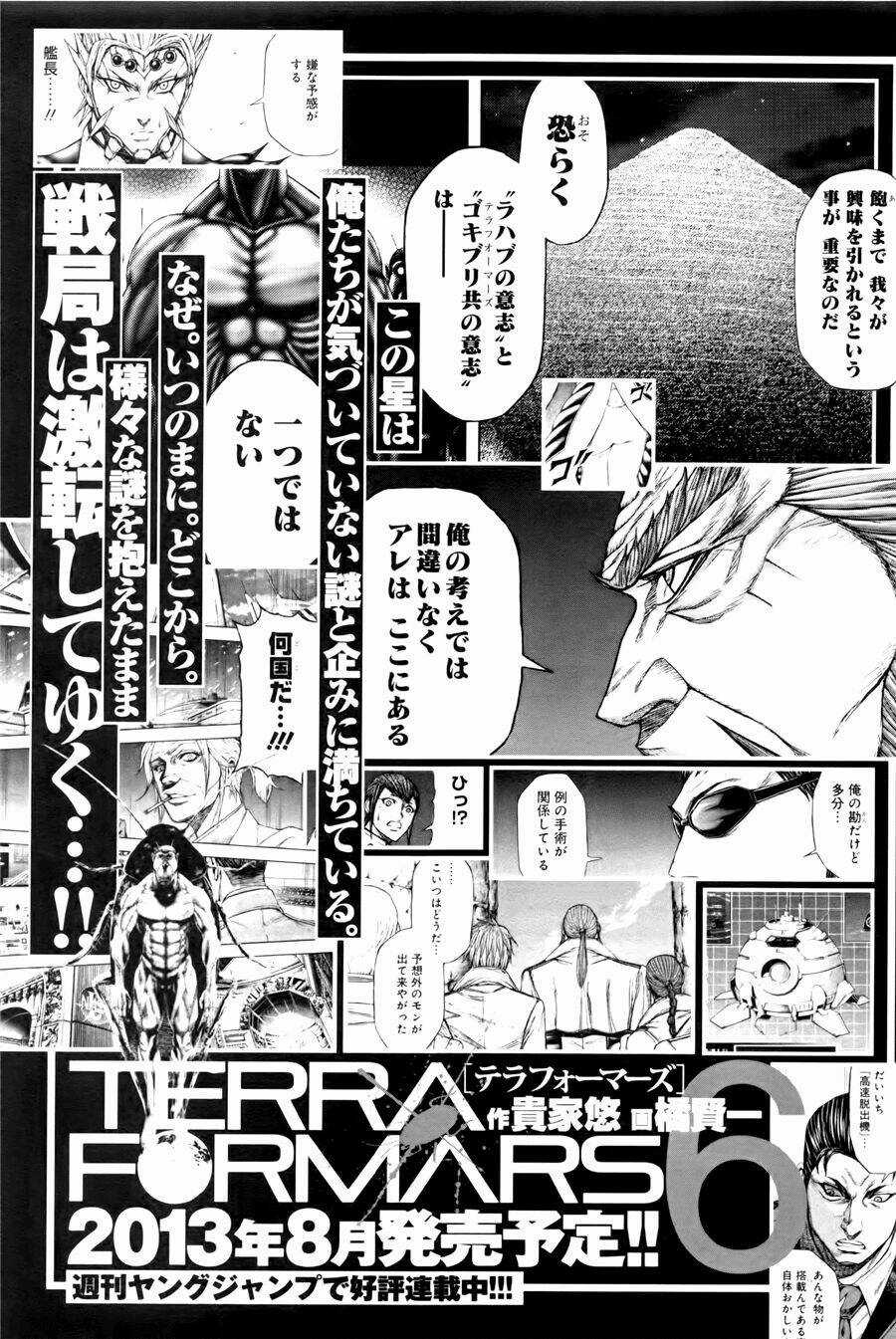 Trận Chiến Trên Hành Tinh Đỏ Chapter 41 trang 16