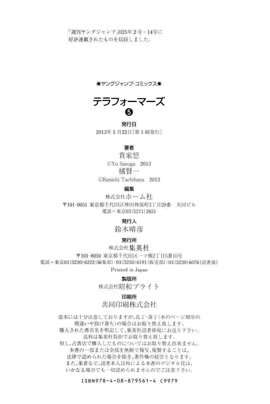 Trận Chiến Trên Hành Tinh Đỏ Chapter 41 trang 17