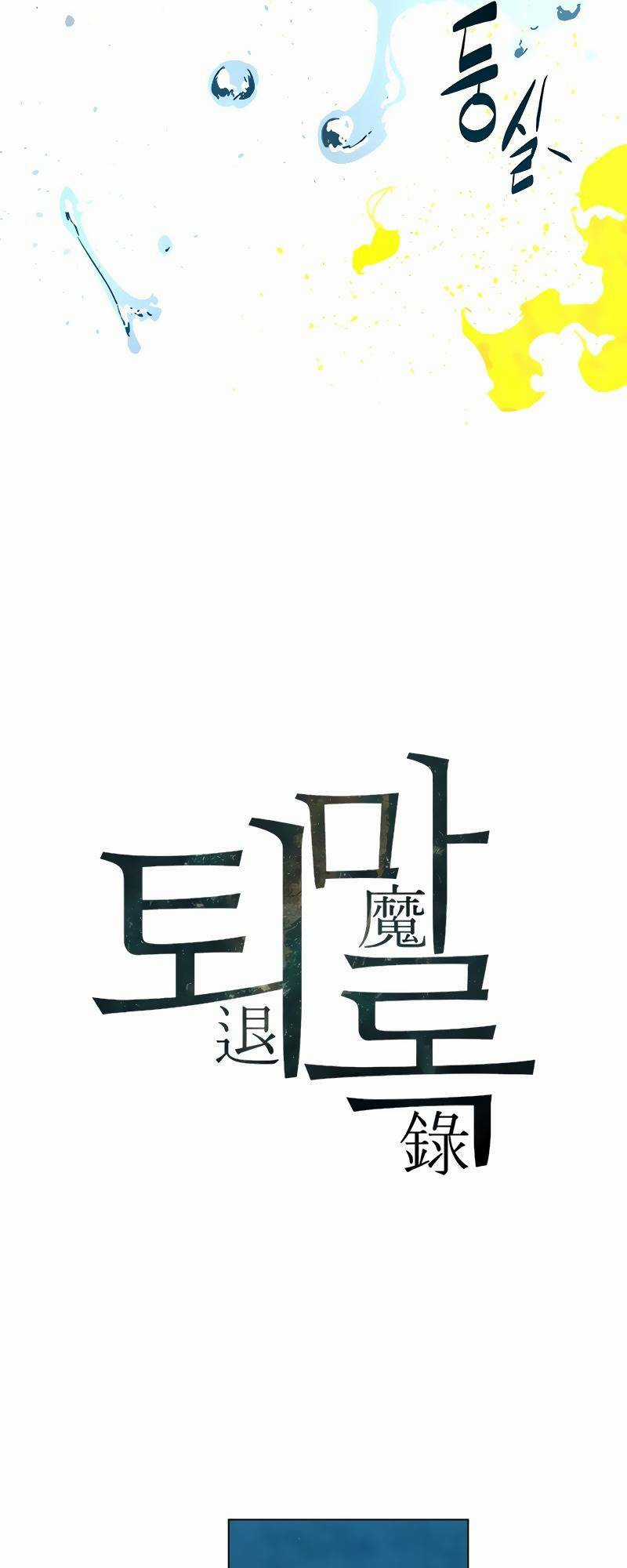 TRẤN HỒN SƯ Chapter 4 trang 6