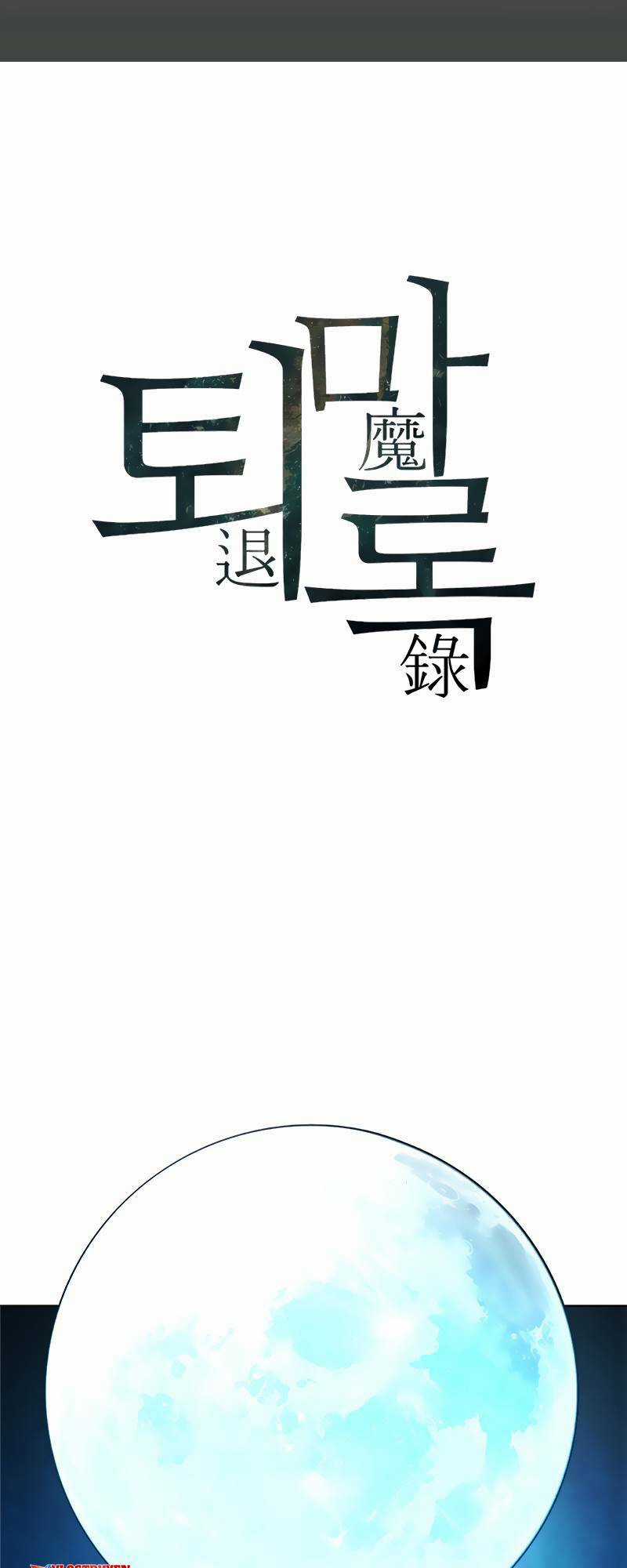 TRẤN HỒN SƯ Chapter 5 trang 3