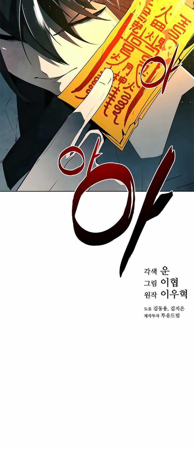 TRẤN HỒN SƯ Chapter 5 trang 92