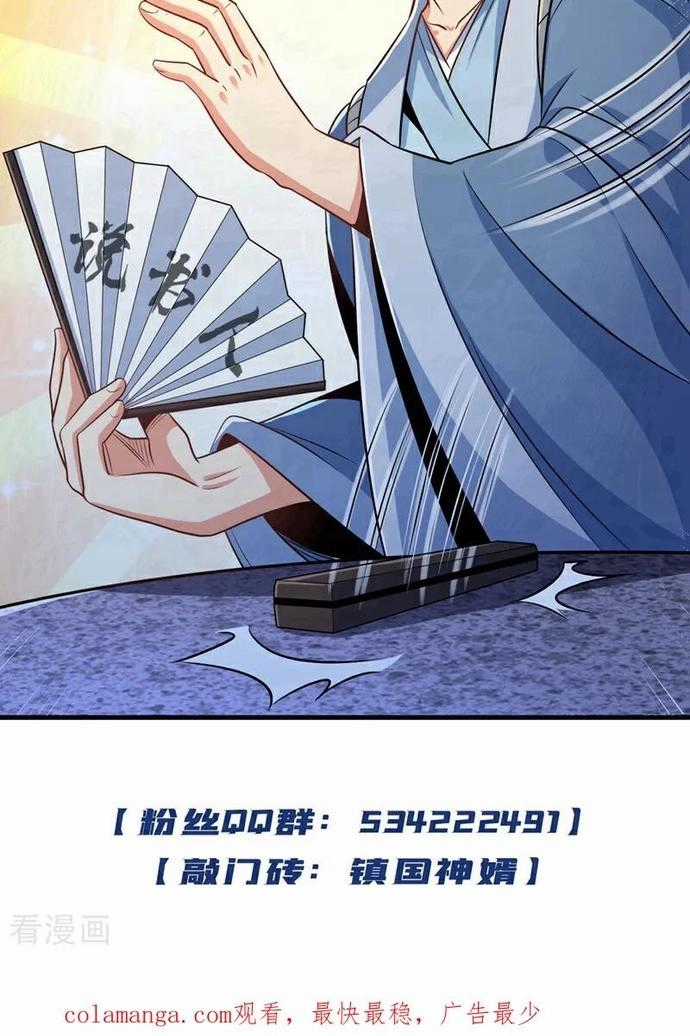 Trấn Quốc Thần Tế Chapter 259 trang 9