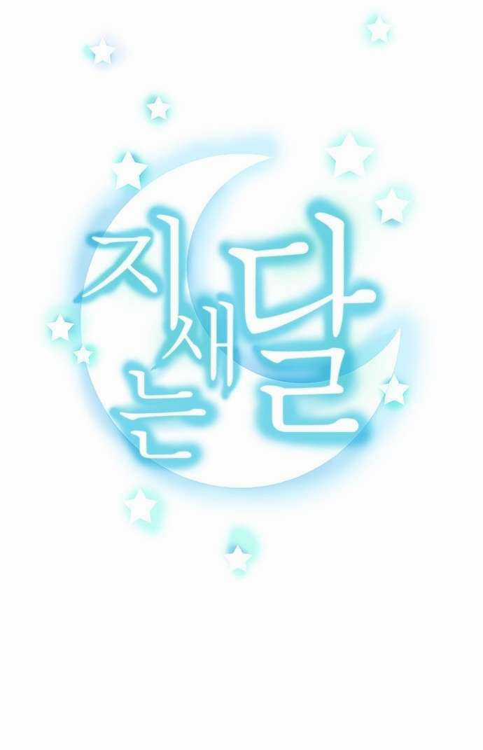 Trăng Mờ Chapter 27 trang 5