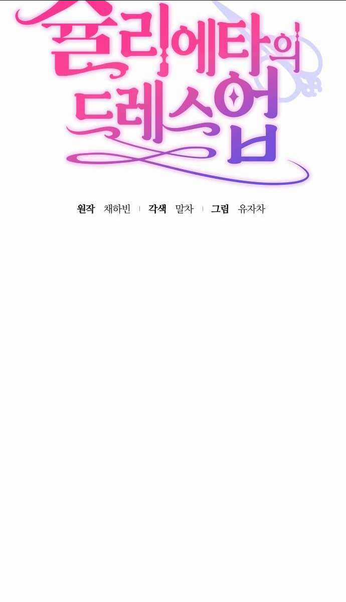 Trang Phục Của Julieta Chapter 17 trang 15