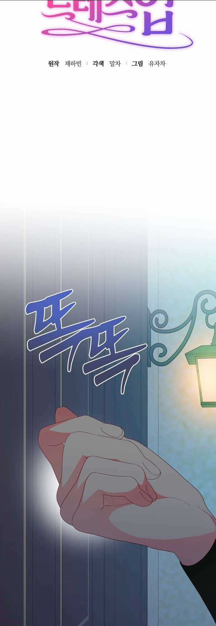 Trang Phục Của Julieta Chapter 20 trang 19