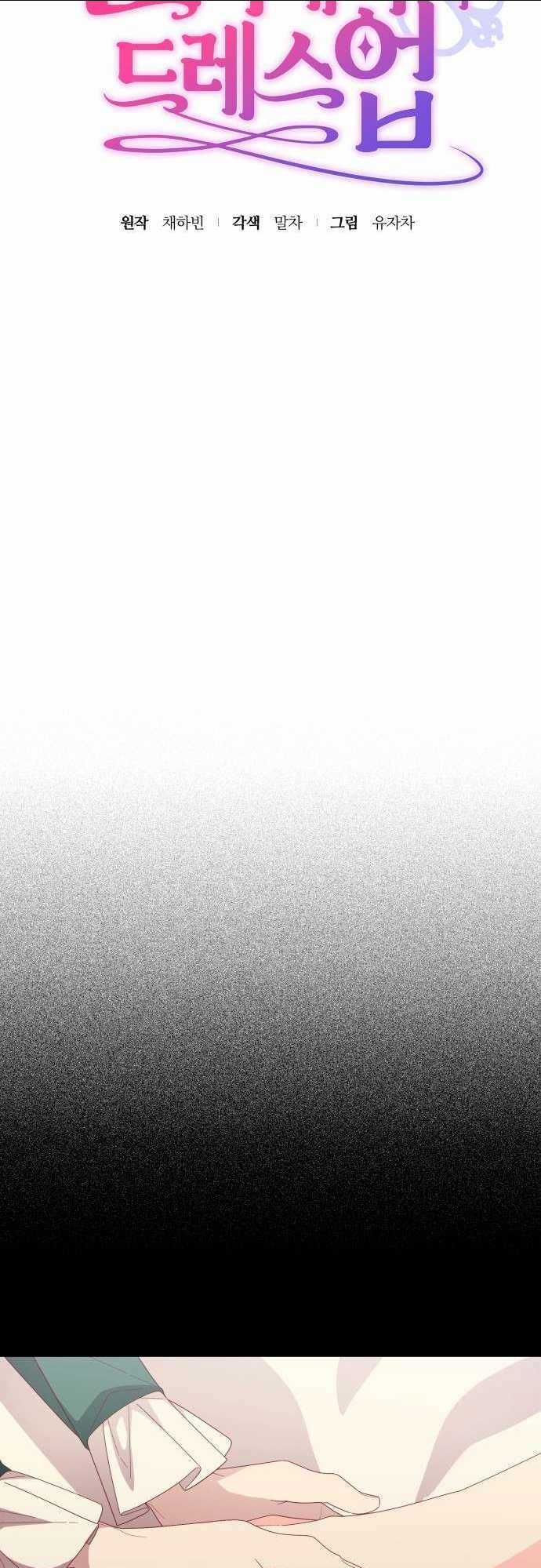 Trang Phục Của Julieta Chapter 21 trang 7