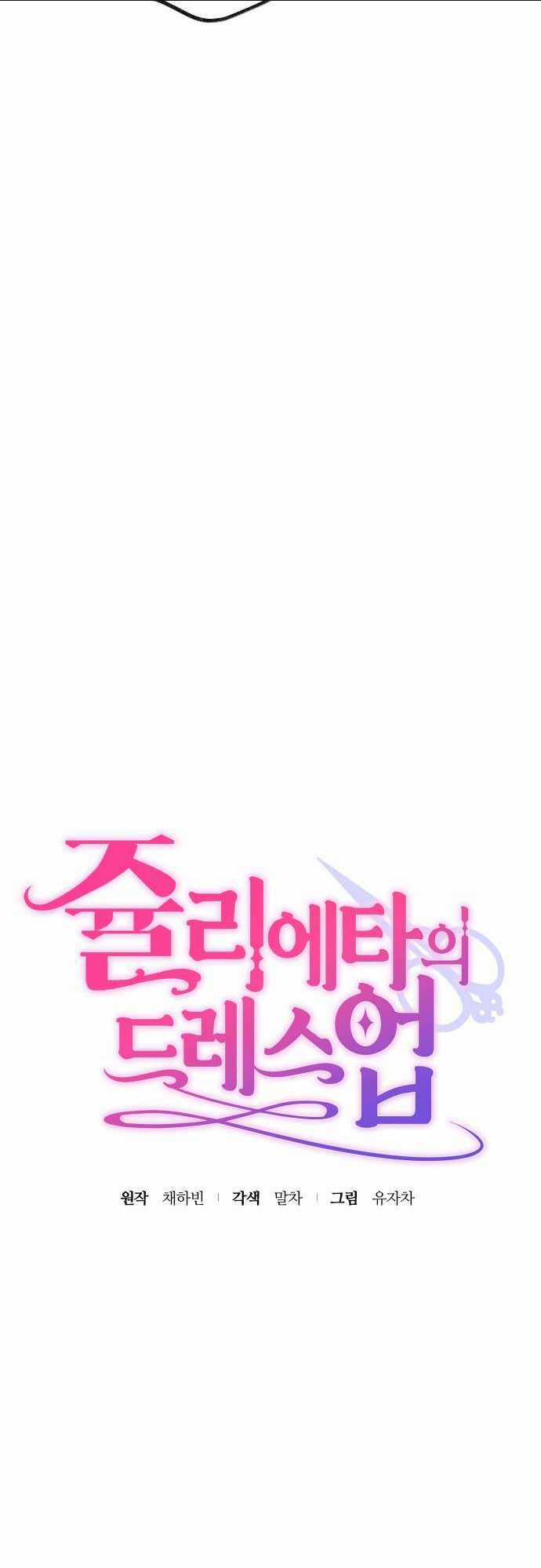 Trang Phục Của Julieta Chapter 24 trang 9