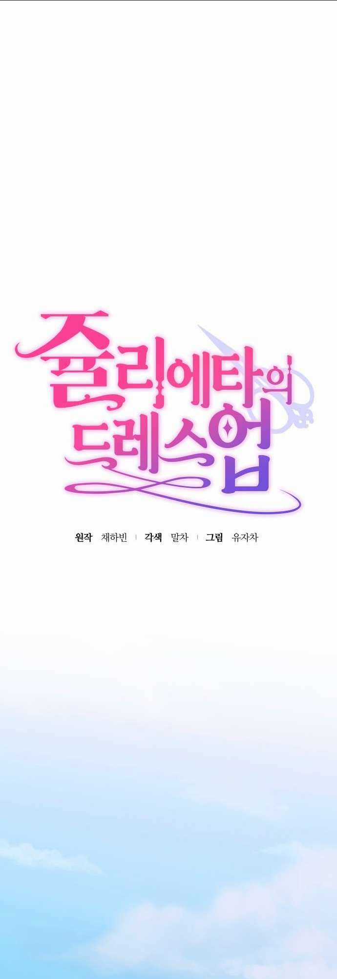 Trang Phục Của Julieta Chapter 25 trang 26