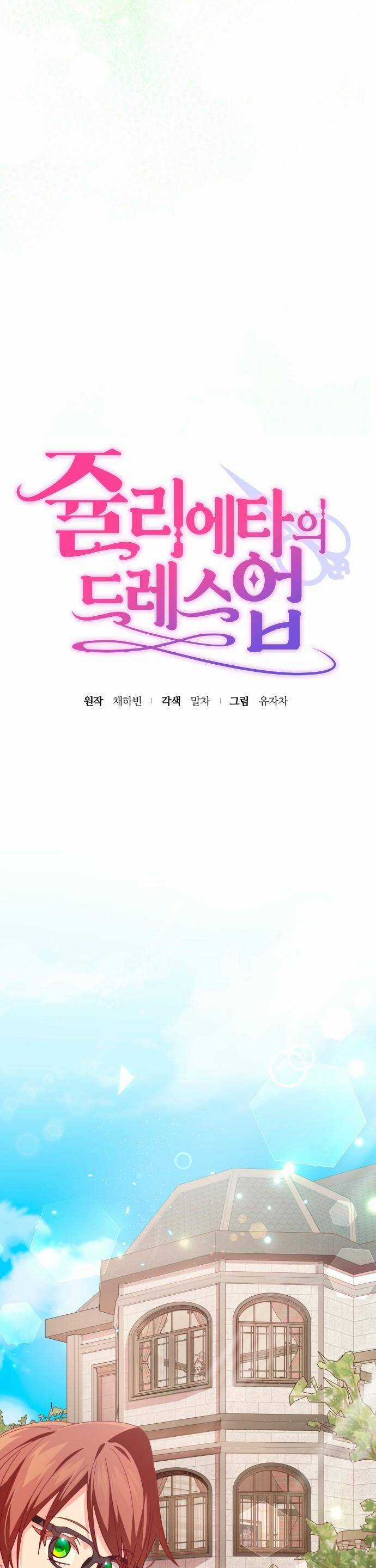 Trang Phục Của Julieta Chapter 29 trang 12