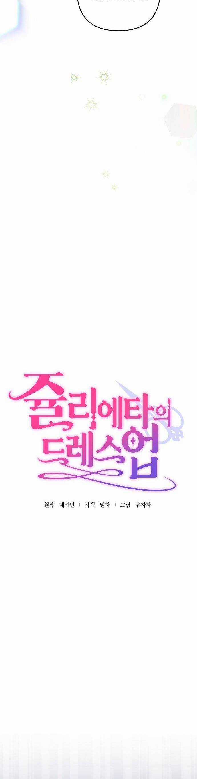 Trang Phục Của Julieta Chapter 34 trang 15