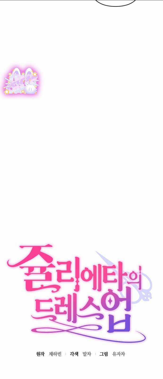 Trang Phục Của Julieta Chapter 6 trang 12