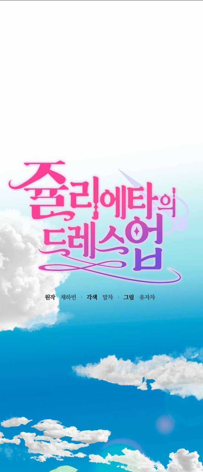 Trang Phục Của Julieta Chapter 7 trang 23