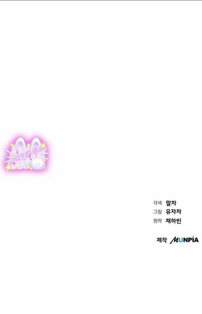 Trang Phục Của Julieta Chapter 7 trang 59