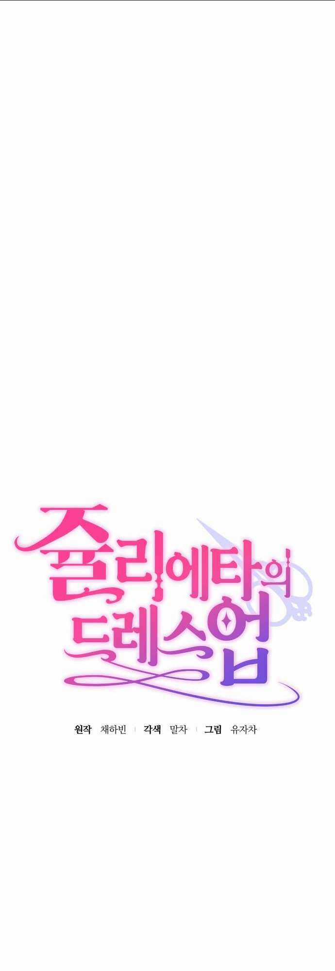 Trang Phục Của Julieta Chapter 8 trang 9