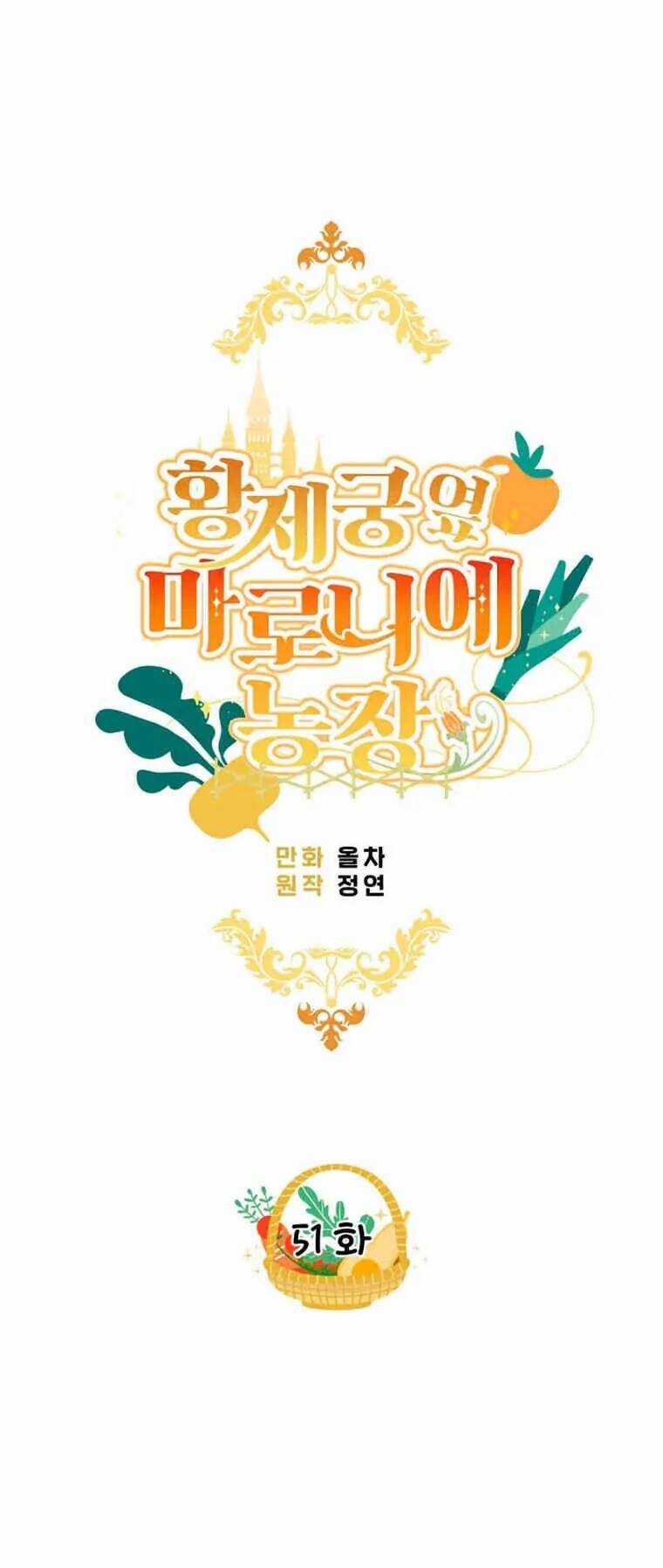 Trang Trại Hạt Dẻ Gần Cung Điện Hoàng Gia Chapter 51 trang 22