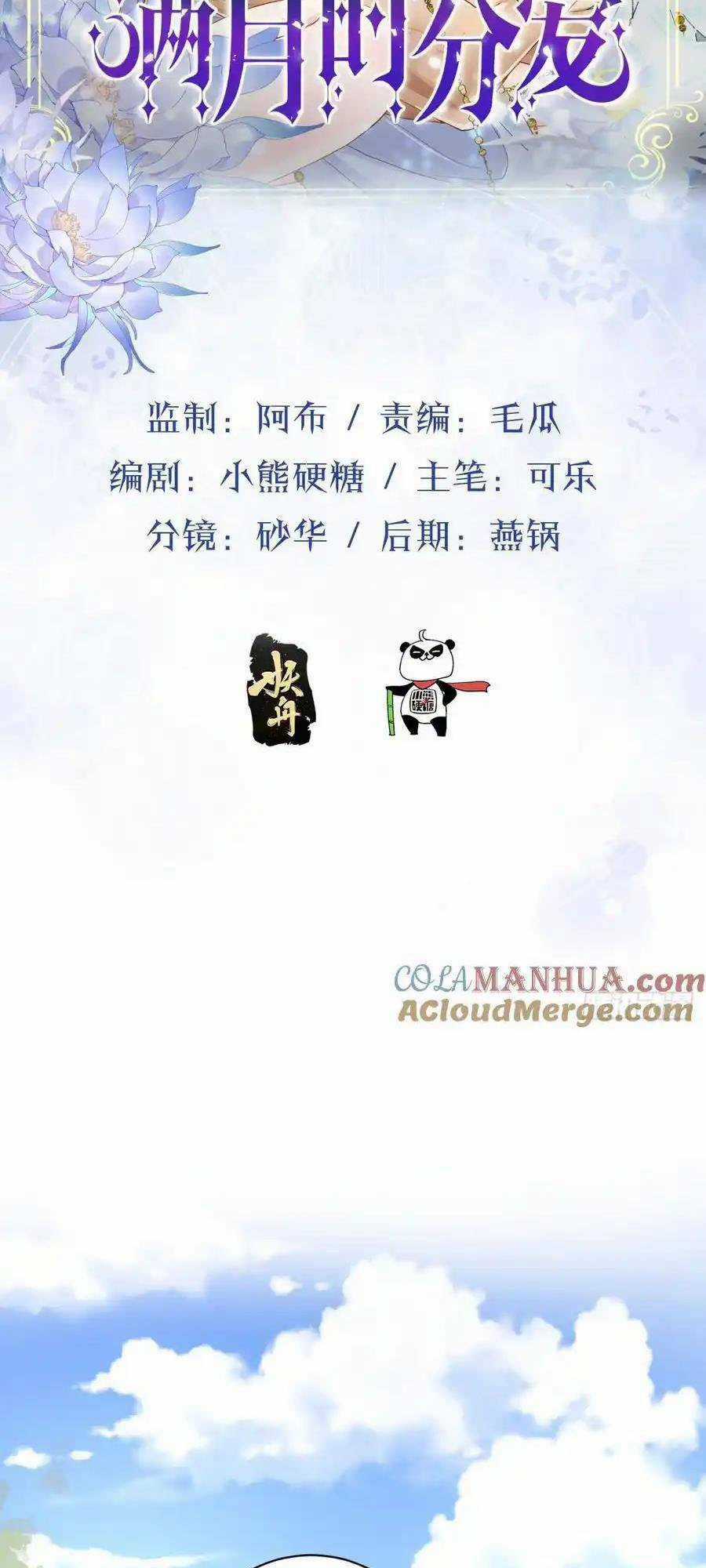 Trăng Tròn Chia Hoan Chapter 14 trang 2