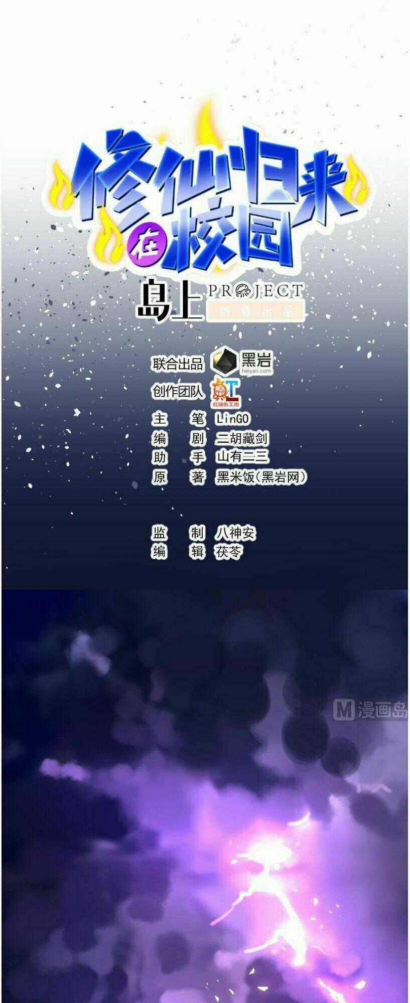 Tranh Vườn Trường Tu Tiên Chapter 1 trang 0