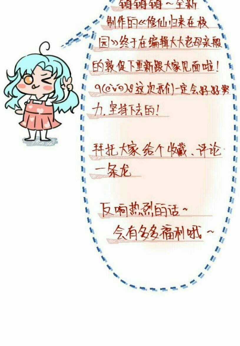 Tranh Vườn Trường Tu Tiên Chapter 1 trang 16