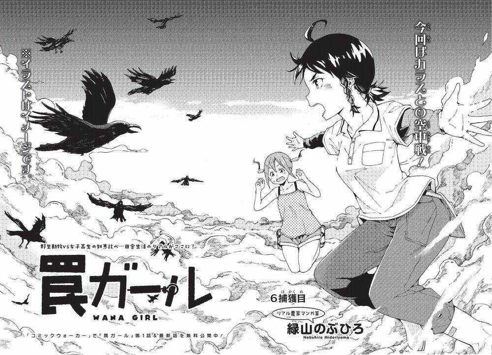 Trap Girl Chapter 6 trang 3