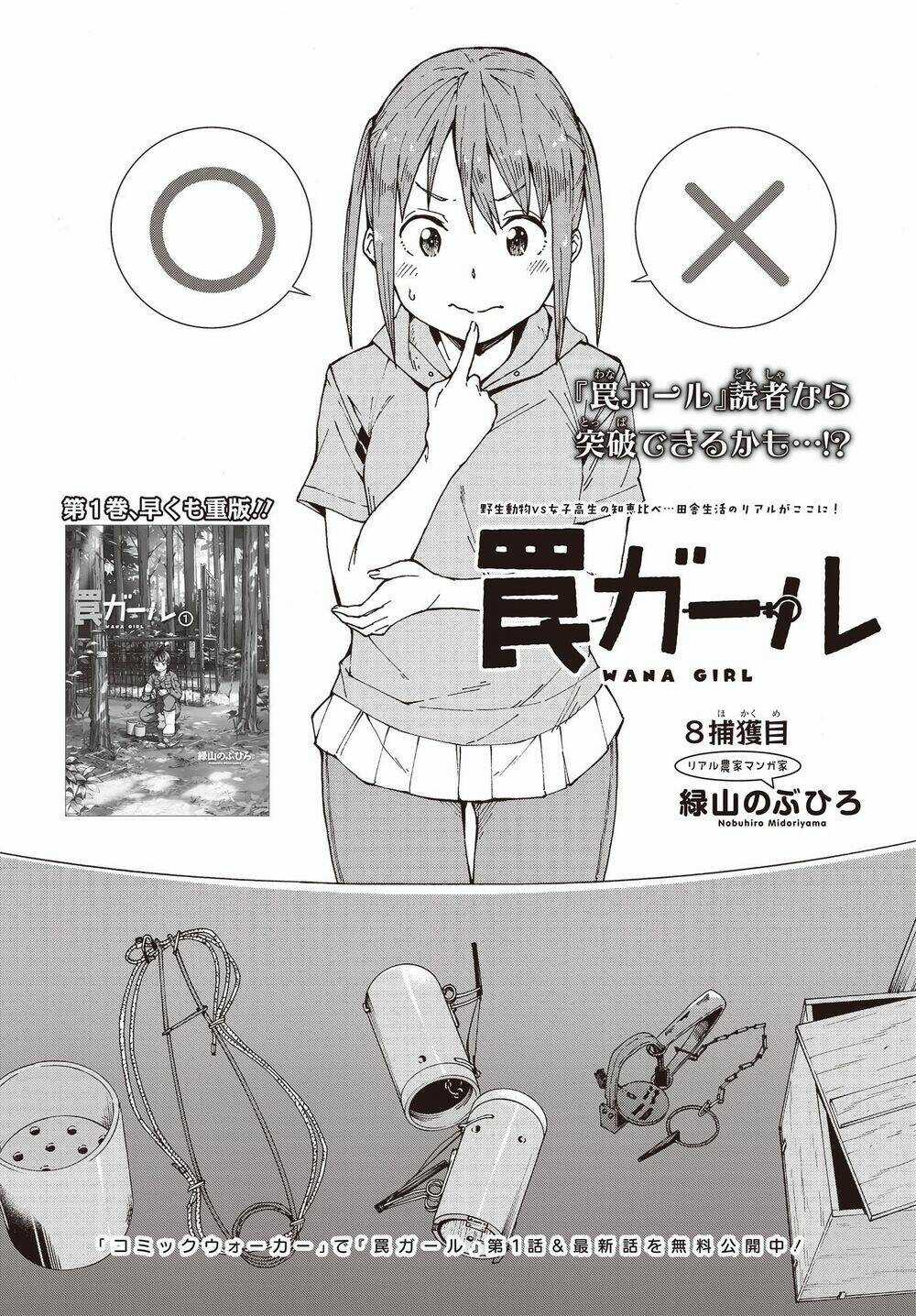 Trap Girl Chapter 8 trang 3