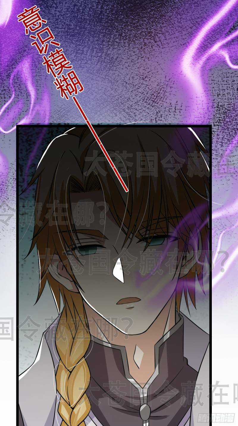 Trên Người Ta Có Một Cái Cây Thần Thoại Chapter 1 trang 54