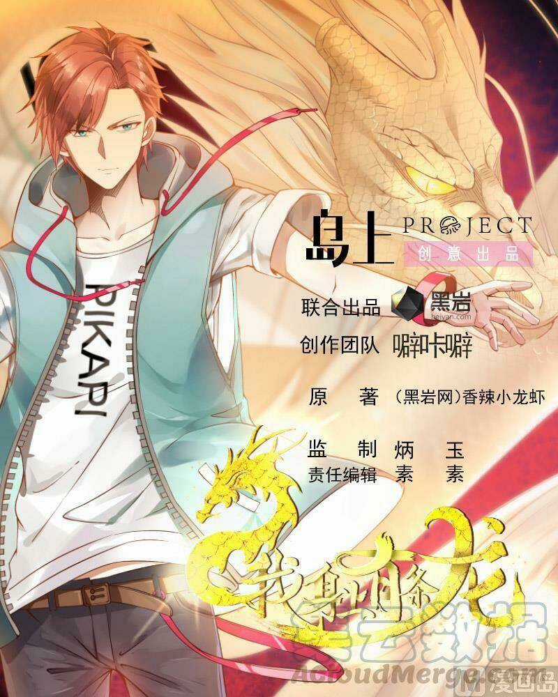 Trên Người Ta Có Một Con Rồng Chapter 174 trang 0