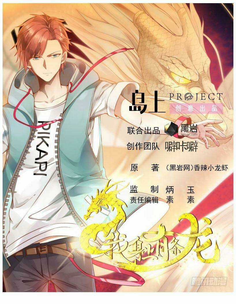 Trên Người Ta Có Một Con Rồng Chapter 189 trang 0