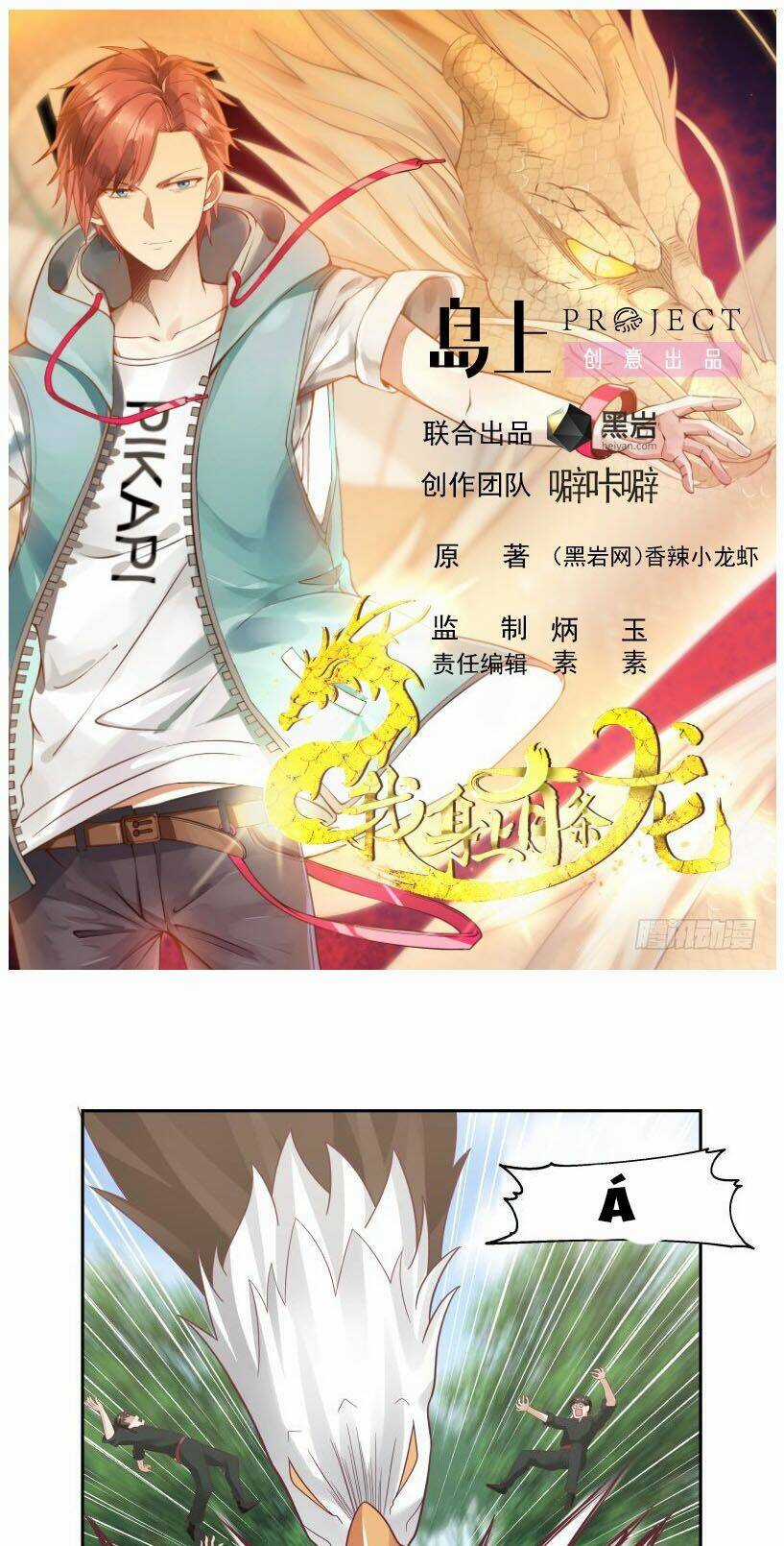 Trên Người Ta Có Một Con Rồng Chapter 198 trang 1