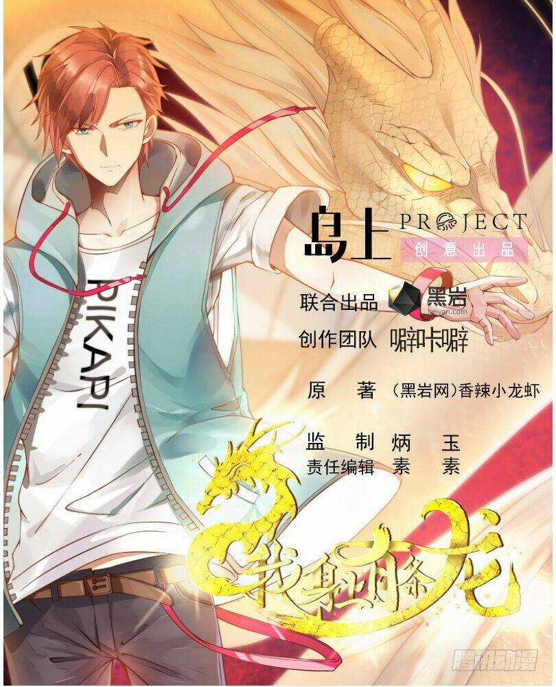 Trên Người Ta Có Một Con Rồng Chapter 204 trang 1