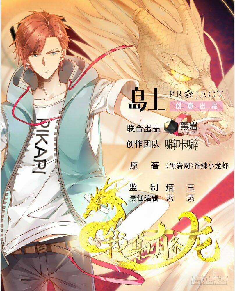 Trên Người Ta Có Một Con Rồng Chapter 224 trang 1