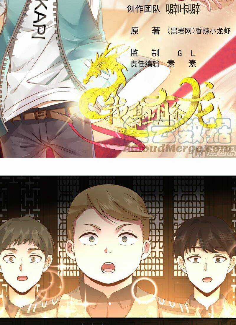 Trên Người Ta Có Một Con Rồng Chapter 492 trang 1