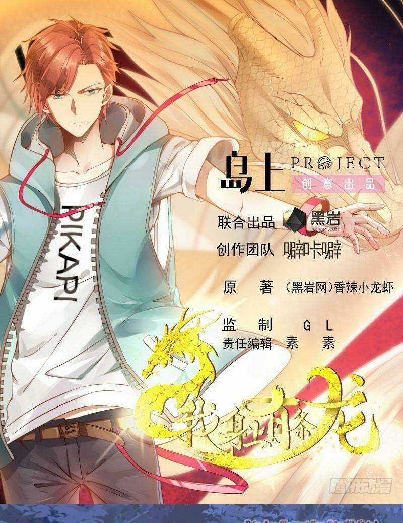 Trên Người Ta Có Một Con Rồng Chapter 552 trang 0