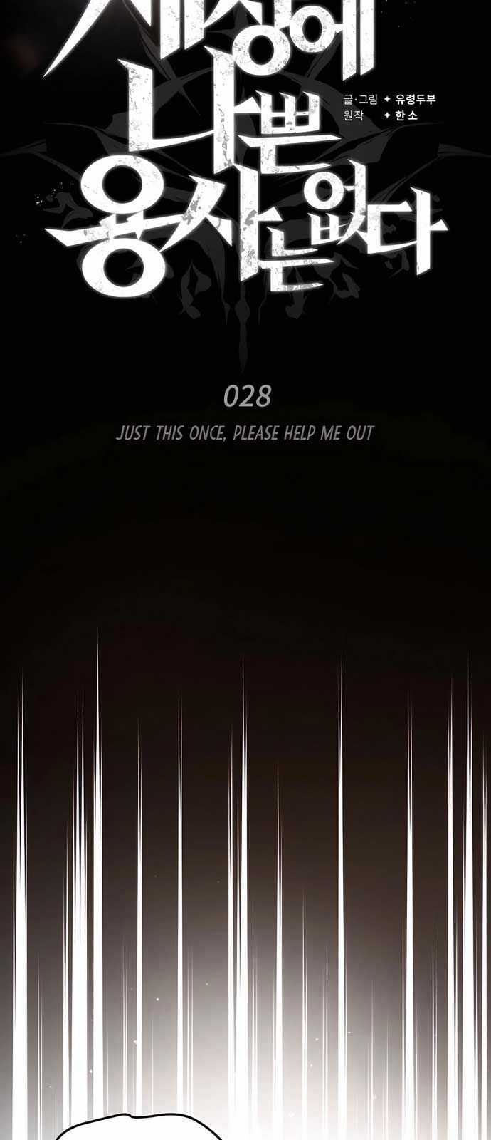 Trên Thế Giới Không Có Chiến Binh Xấu Chương 28 trang 26