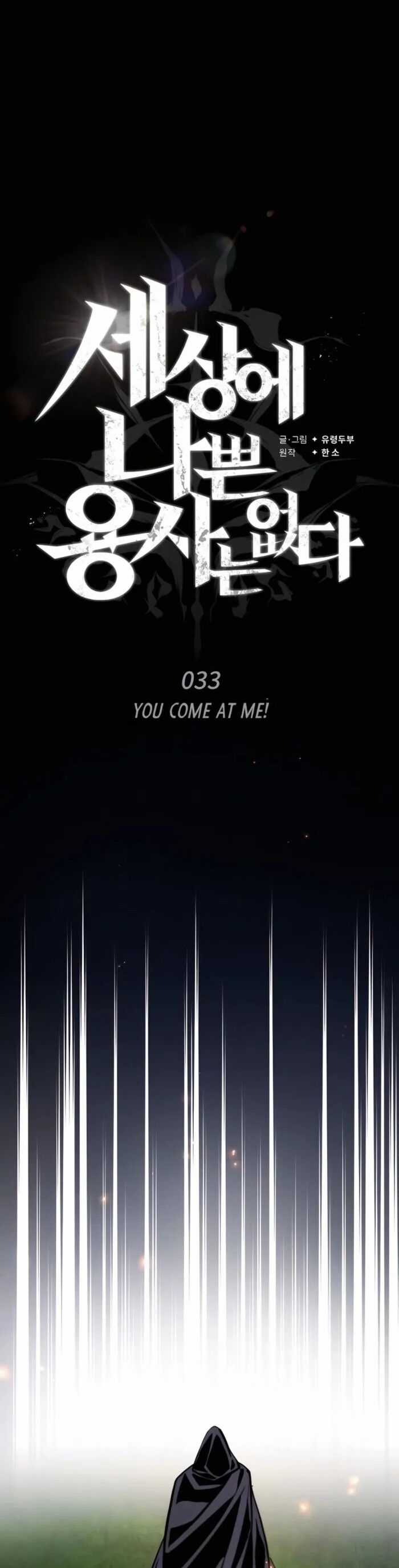 Trên Thế Giới Không Có Chiến Binh Xấu Chương 33 trang 22