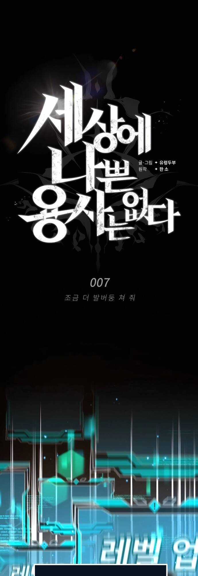 Trên Thế Giới Không Có Chiến Binh Xấu Chương 7 trang 38