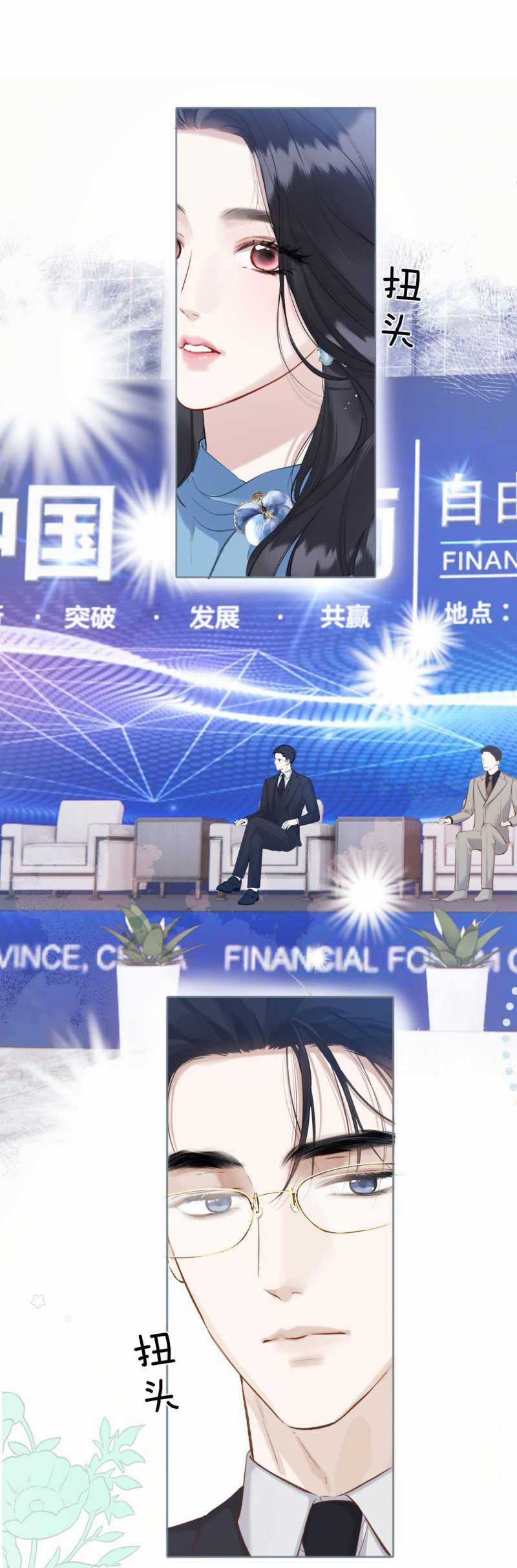 Trêu Nhầm Chapter 17.2 trang 14