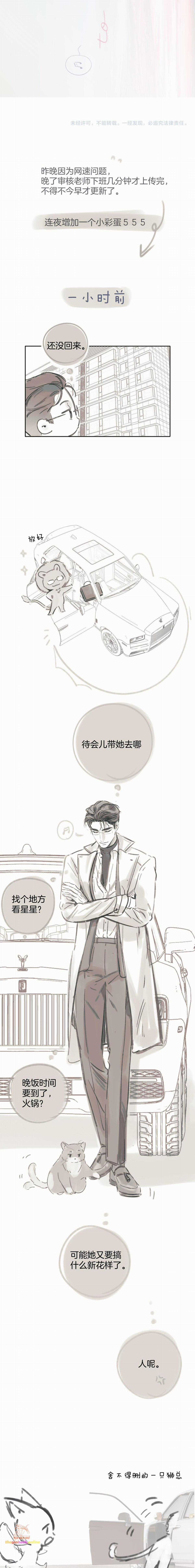 Trêu Nhầm Chapter 34 trang 18