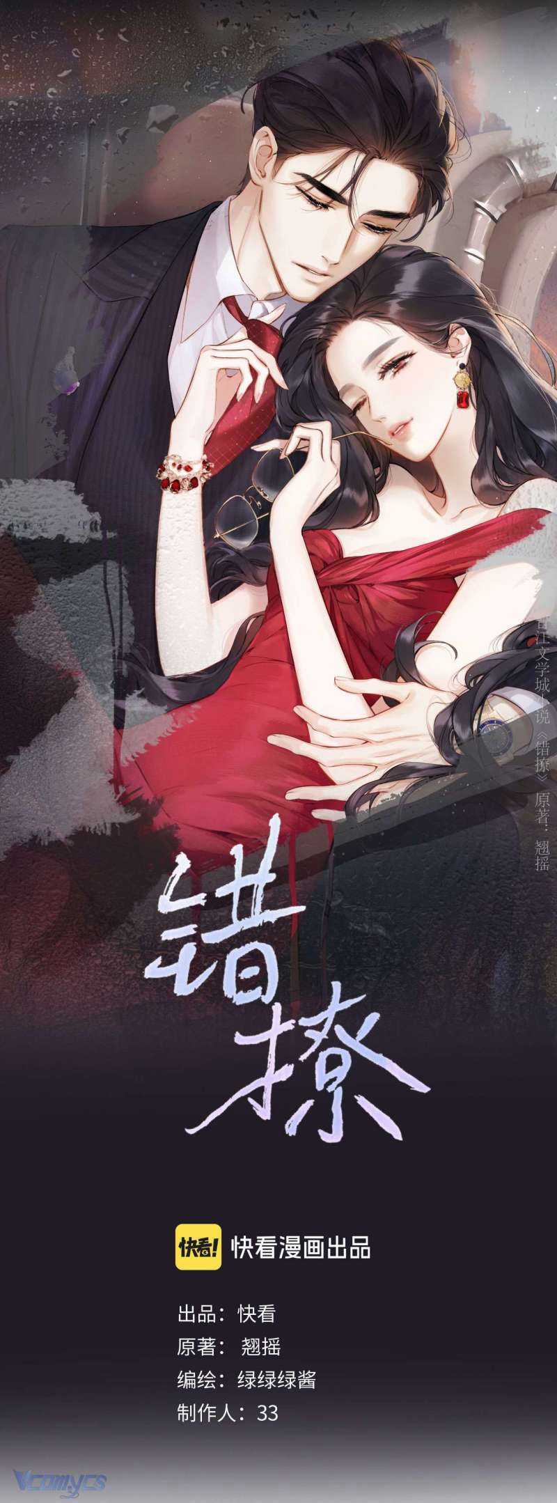 Trêu Nhầm Chapter 36 trang 4
