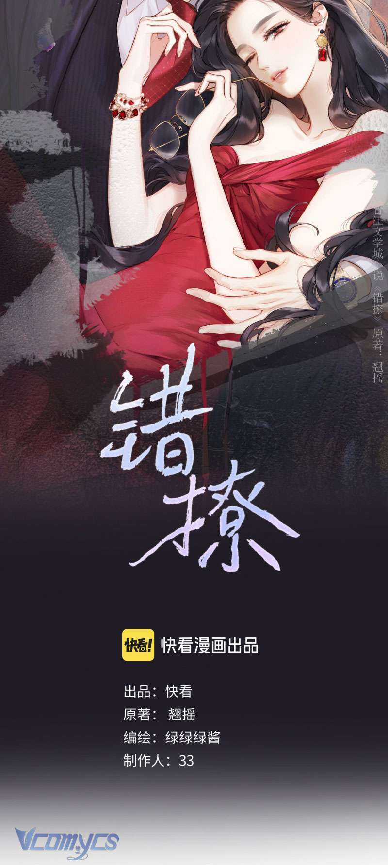 Trêu Nhầm Chapter 39 trang 16