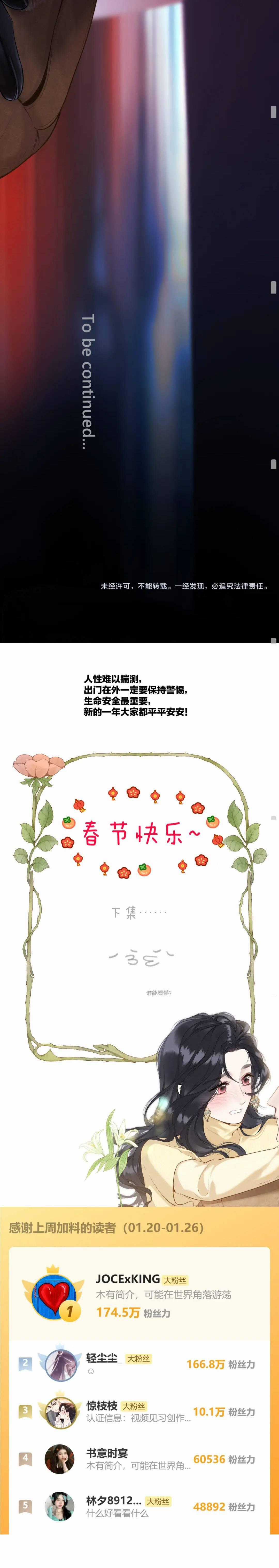 Trêu Nhầm Chapter 46 trang 5