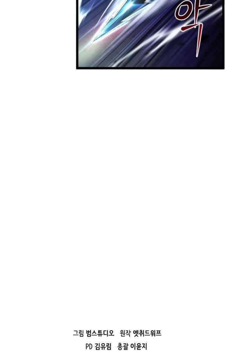 Trị Liệu Sư Toàn Năng Chapter 7 trang 85