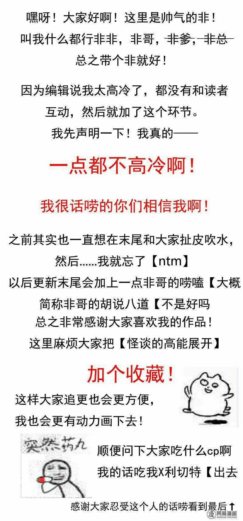 Triển Khai Dị Năng Chapter 11 trang 20