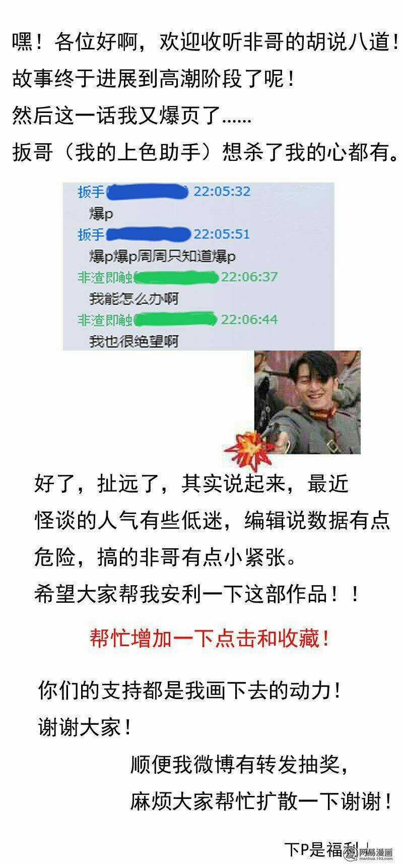 Triển Khai Dị Năng Chapter 12 trang 11