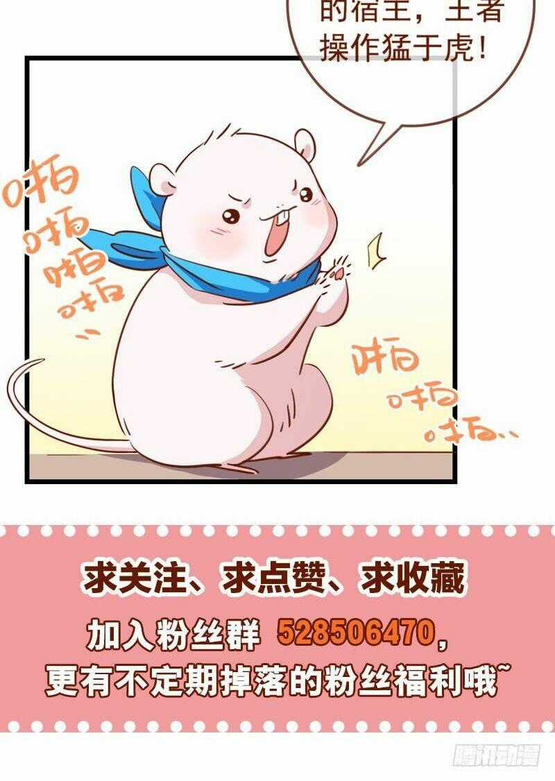 Triều Hoàng Cặn Bã Chapter 2 trang 19