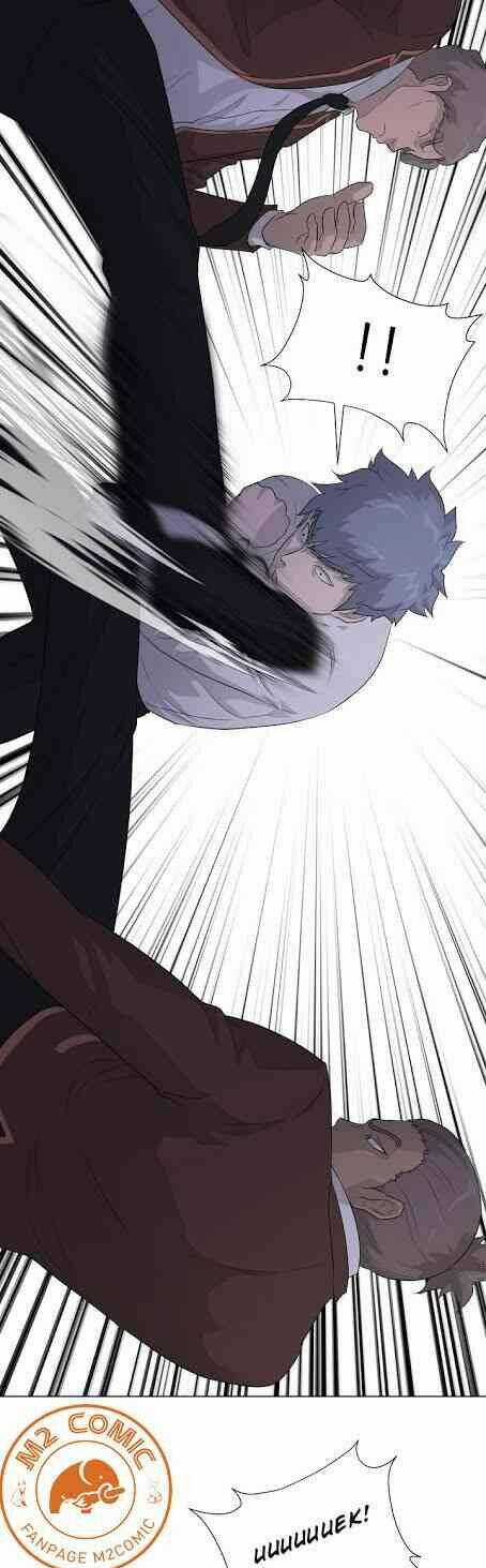 Trigger Chapter 21 trang 10