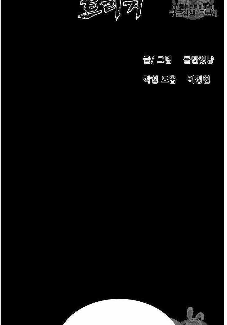 Trigger Chapter 34 trang 21