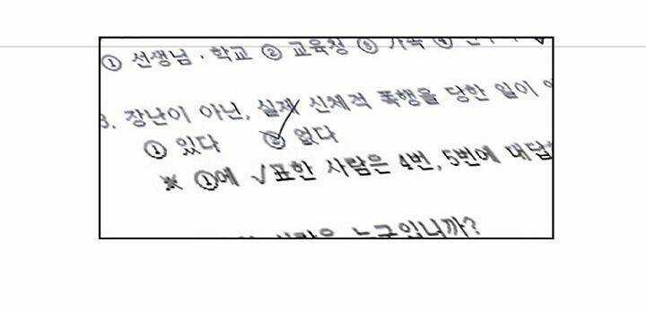 Trigger Chapter 7 trang 8