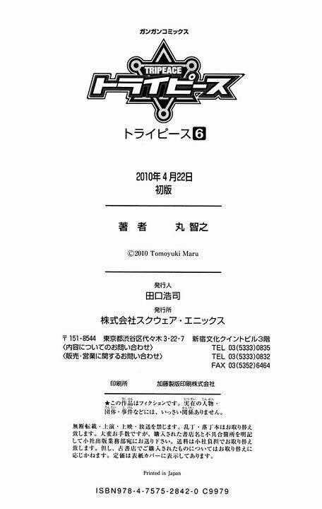 Tripeace Chapter 25 trang 55